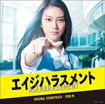 楽天市場】エイジハラスメント DVDの通販