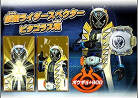【中古】仮面ライダーゴースト　スペクター　ピタゴラス魂　ピタゴラスゴーストアイコン