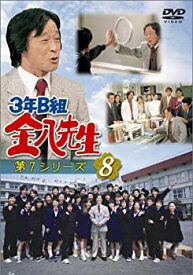 【中古】(未使用・未開封品)3年B組金八先生 第7シリーズ(8) [DVD]