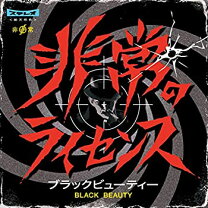楽天市場】艶黒美人の通販 