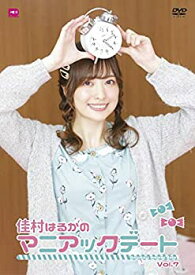 【中古】【非常に良い】佳村はるかのマニアックデートVOL.7 [DVD]