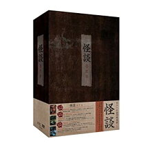 楽天市場】怪談シリーズ DVD－BOXの通販