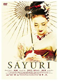 【中古】SAYURI [DVD]