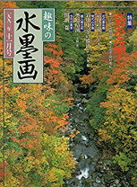 楽天市場】呉斉旺の通販