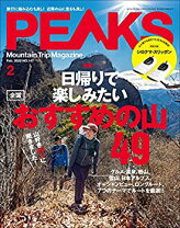 楽天市場】peaks 付録の通販 