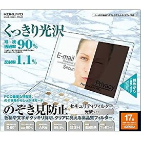 【中古】KOKUYO OAフィルター (のぞき見防止タイプ)光沢タイプ17.0型用 EVF-CLPR17