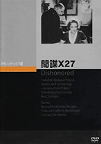 楽天市場】間諜x（CD・DVD）の通販