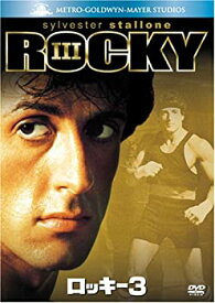 【中古】ロッキー3 (ベストヒット・セレクション) [DVD]