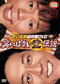 【中古】(未使用・未開封品)やりすぎ超時間DVD 笑いっぱなし生伝説2007