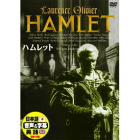 【中古】【非常に良い】ハムレット [DVD]