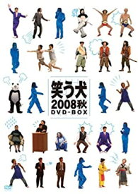 【中古】(未使用・未開封品)笑う犬2008秋 DVD-BOX