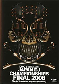 【中古】DMC JAPAN DJ CHAMPIONSHIPS FINAL 2006 [DVD]