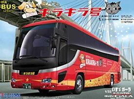【中古】【非常に良い】フジミ模型 1/32 観光バスシリーズ BUS5 いすゞガーラ SHD 旅バスキラキラ号仕様