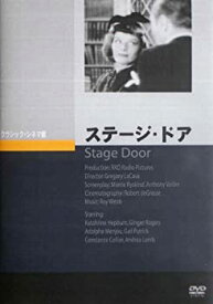 【中古】(未使用・未開封品)ステージ・ドア [DVD]