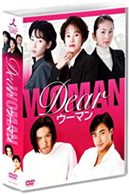 【中古】【非常に良い】Dearウーマン DVD-BOX