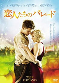 【中古】(未使用・未開封品)恋人たちのパレード [DVD]