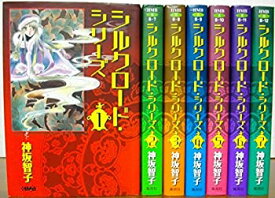 【中古】シルクロード・シリーズ コミック 1-7巻セット (HMB)