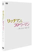 楽天市場】リッチマンプアウーマン（CD・DVD）の通販 