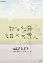 楽天市場】東日本 dvdの通販 