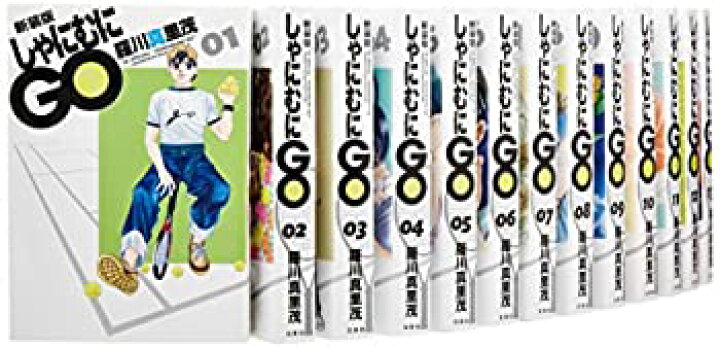 楽天市場】【中古】しゃにむにGO 新装版 コミック 1-16巻セット (花と  