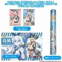 楽天市場】島風 グッズの通販