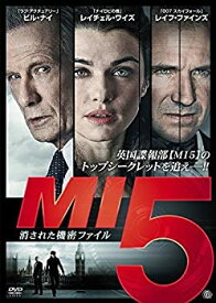 【中古】(未使用・未開封品)MI5:消された機密ファイル [DVD]