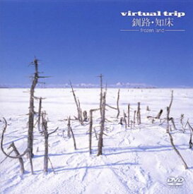 【中古】virtual trip 釧路・知床-frozen land- [DVD]