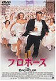 【中古】プロポーズ [DVD]