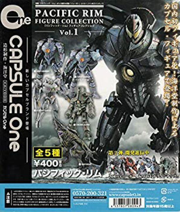 楽天市場】【中古】カプセルOne パシフィック・リム フィギュア  