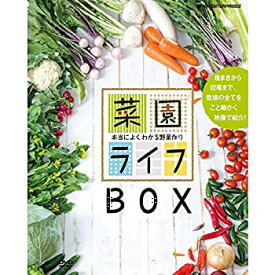 【中古】【非常に良い】菜園ライフ～本当によくわかる野菜作り～ DVD-BOX 全10枚