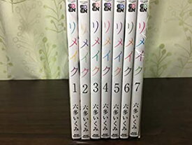 【中古】リメイク コミック 1-7巻セット (マッグガーデンコミックス EDENシリーズ)