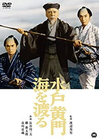 【中古】【非常に良い】水戸黄門海を渡る [DVD]