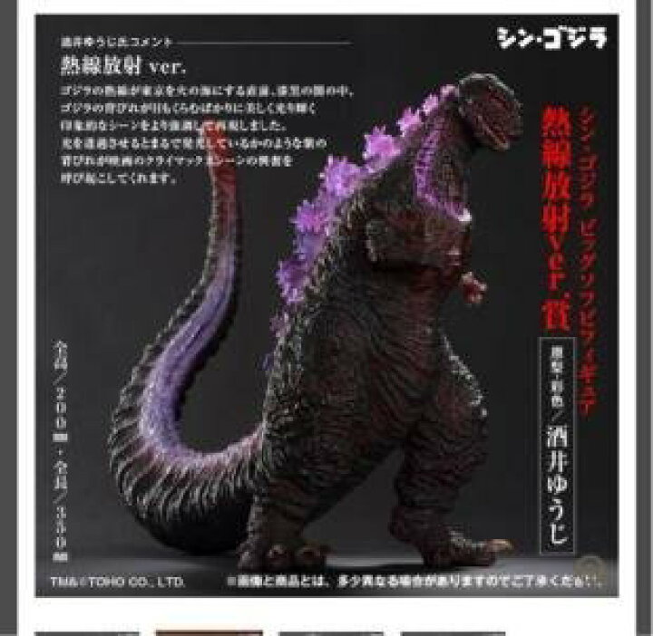 楽天市場】【中古】(未使用・未開封品)とるパカ！ シン・ゴジラ ビッグ 