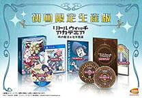 楽天市場】リトルウィッチアカデミア 時の魔法と七不思議 初回の通販