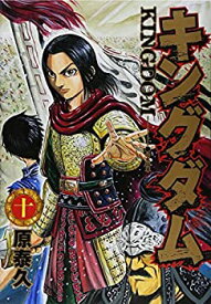 【中古】(未使用・未開封品)キングダム(1-10巻セット)