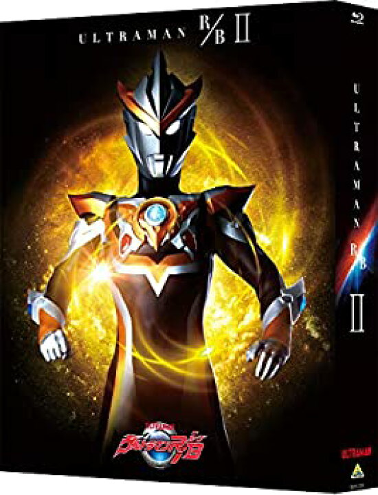 楽天市場】【中古】(未使用・未開封品)ウルトラマンR/B Blu-ray BOX II  