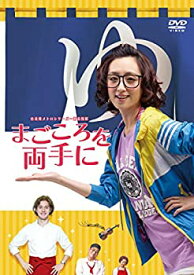 【中古】台北発メトロシリーズ~新北投駅~ まごころを両手に [DVD]