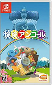 【中古】(未使用・未開封品)塊魂アンコール -Switch