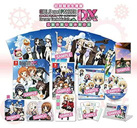 【中古】ガールズ&パンツァー ドリームタンクマッチDX 乙女のたしなみBOX -Switch (【早期購入特典】ライバル隊長7人の大洗女子学園制服Ver.&あんこうチ