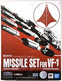 【中古】【非常に良い】DX超合金 VF-1対応ミサイルセット『超時空要塞マクロス』(魂ウェブ商店限定)