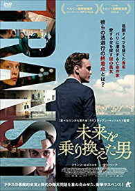 【中古】(未使用・未開封品)未来を乗り換えた男 [DVD]