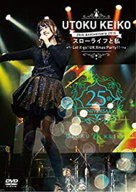 【中古】宇徳敬子 25th Anniversary 2018 スローライフと私~Let it go! UK Xmas Party!!~ [DVD]