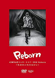 【中古】(未使用・未開封品)45周年コンサートツアー2018 Reborn~生まれたてのさだまさし~ [DVD]