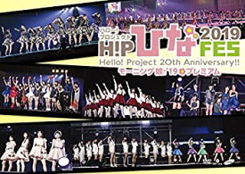 【中古】(未使用・未開封品)Hello! Project 20th Anniversary!! Hello! Project ひなフェス 2019 【モーニング娘。'19 プレミアム】 (DVD) (特典なし)