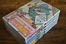 【中古】(未使用・未開封品)とんがり帽子のアトリエ コミック 1-5巻セット