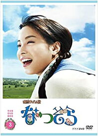 【中古】連続テレビ小説 なつぞら 完全版　DVDBOX3