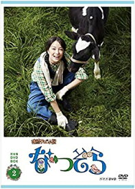 【中古】連続テレビ小説 なつぞら 完全版 DVDBOX2