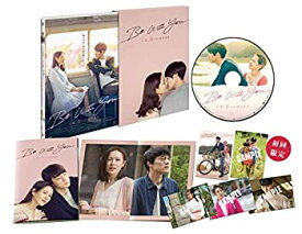 【中古】(未使用・未開封品)Be With You~いま、会いにゆきます 豪華版 [DVD]