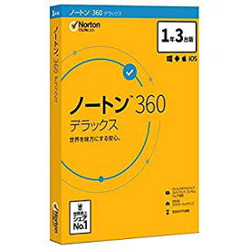 【中古】ノートン 360 デラックス 1年 3台版