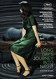 【中古】(未使用・未開封品)Long Day's Journey Into Night [DVD]